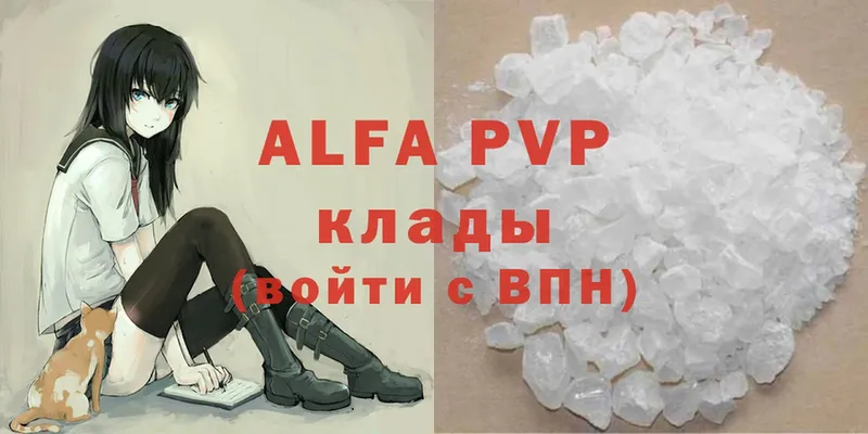 Alpha PVP кристаллы  Новомичуринск 