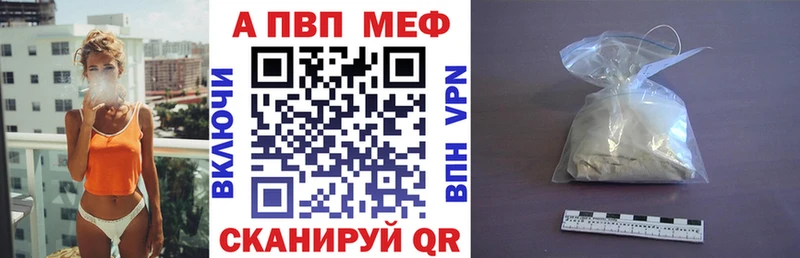 Alfa_PVP Crystall  магазин продажи   Новомичуринск 