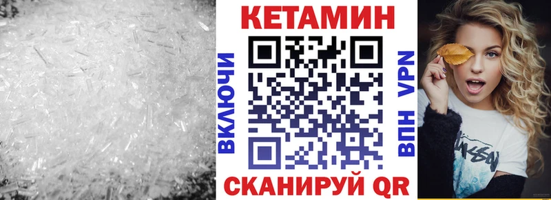 КЕТАМИН ketamine  Новомичуринск 