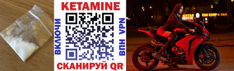 Кетамин VHQ Новомичуринск