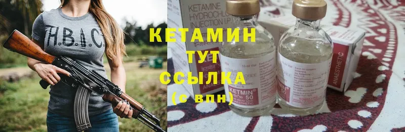 Кетамин ketamine  Новомичуринск 