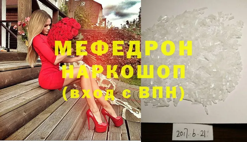 МЕГА маркетплейс  Новомичуринск  МЕФ мяу мяу  сколько стоит 