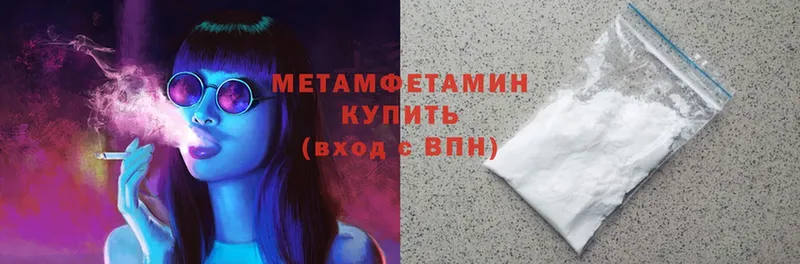 МЕТАМФЕТАМИН Methamphetamine  Новомичуринск 